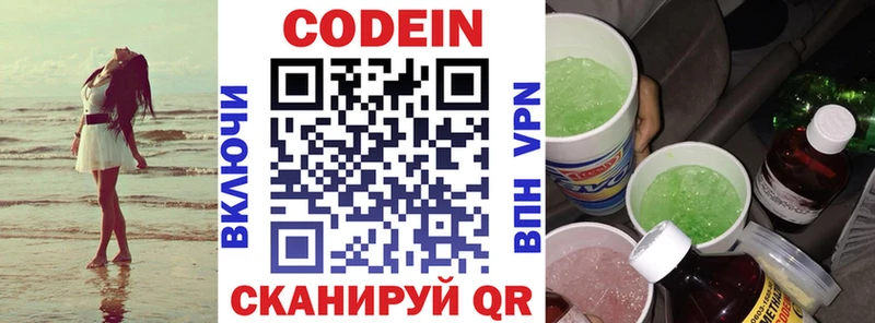 Codein напиток Lean (лин)  купить закладку  blacksprut рабочий сайт  Барнаул 