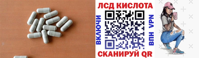 LSD-25 экстази кислота  Барнаул 