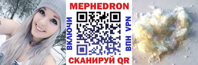 МЯУ-МЯУ кристаллы  Барнаул 