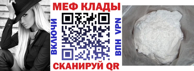 Мефедрон мука Барнаул