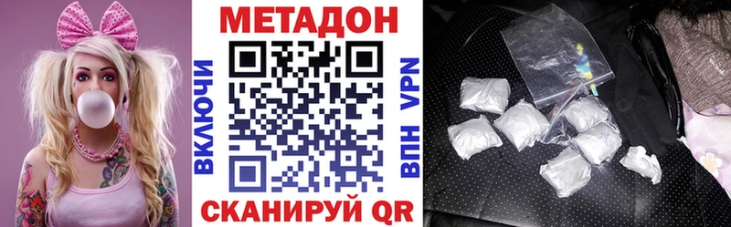 МЕТАДОН VHQ  Барнаул 