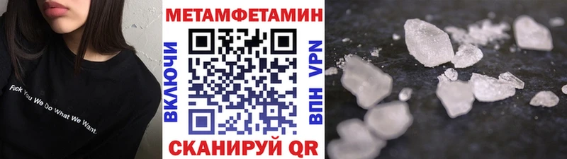 Первитин Methamphetamine Барнаул