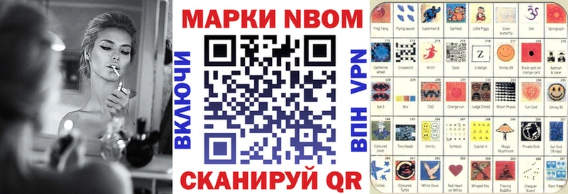 Марки N-bome 1500мкг  закладки  Барнаул 