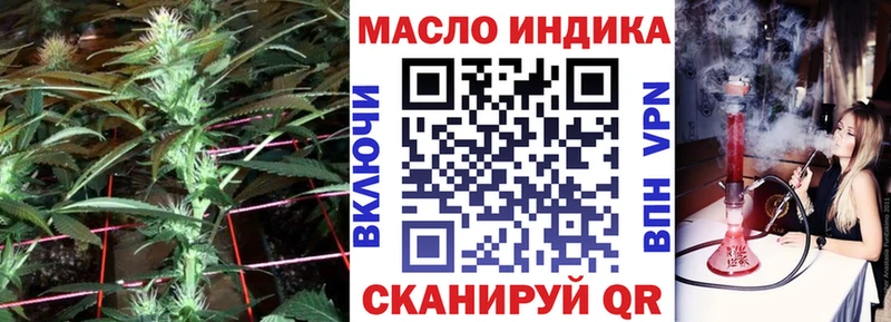 ТГК THC oil  купить наркоту  Барнаул 